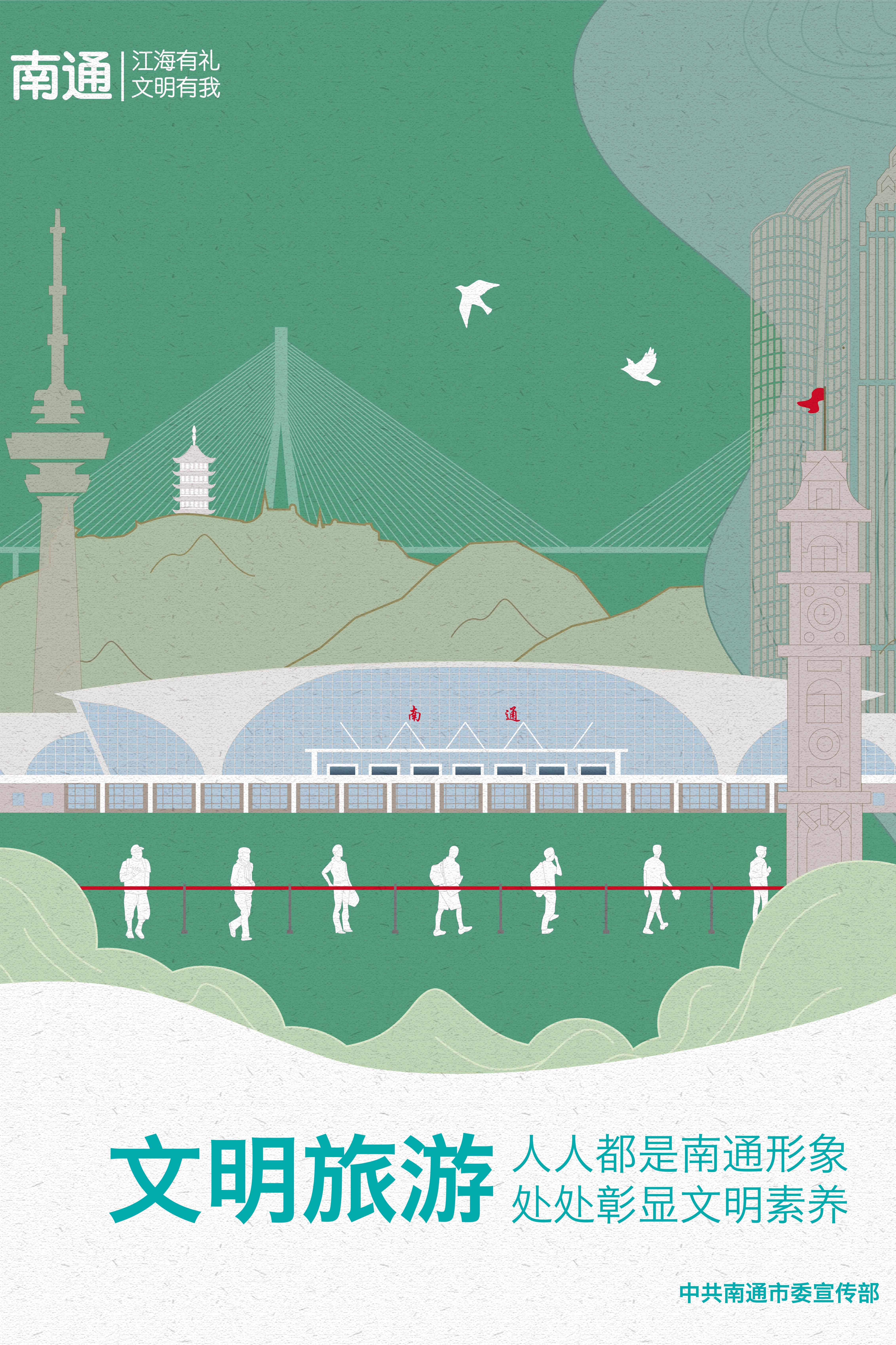 公益廣告 | 文明旅游