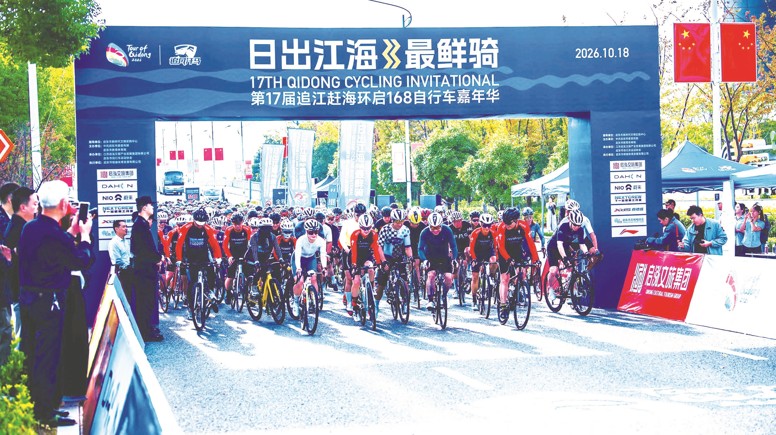 第17屆環(huán)啟168自行車(chē)嘉年華開(kāi)賽，近500名騎手“追江趕?！?>
<span id=
