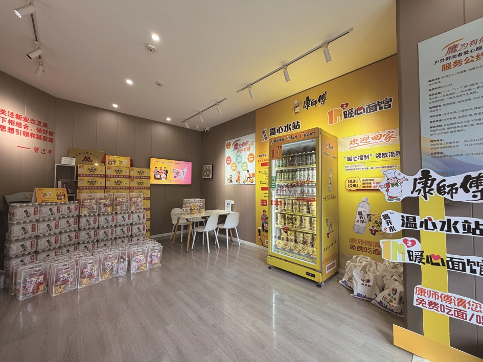“一平方米暖心面館·溫心水站”啟用